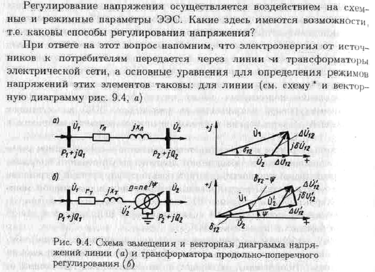 Регулирование напряжения